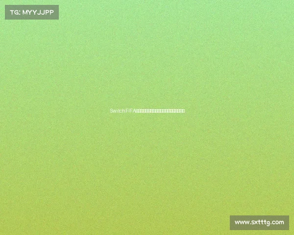 SwitchFIFA世界杯足球游戏全攻略与赛事体验深度解析与 SwitchFIFA世界杯足球游戏全攻略与赛事体验深度解析与