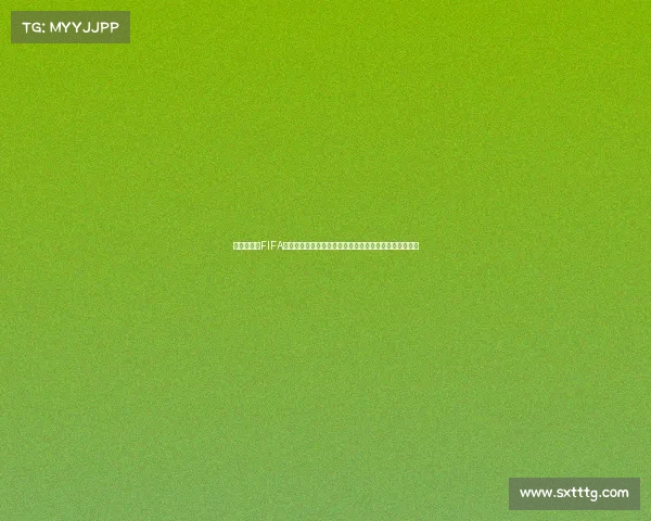 世界杯球员FIFA评分榜揭示顶级球星真实实力排名全解析深度分析报告篇 世界杯球员FIFA评分榜揭示顶级球星真实实力排名全解析深度分析报告篇